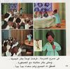 Thumbnail 0024 of بكّار والعصفورة الصغيرة