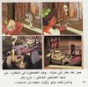 Thumbnail 0026 of بكّار والعصفورة الصغيرة