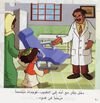 Thumbnail 0012 of بكّار يذهب إلى طبيب الأسنان