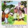 Thumbnail 0003 of بكار في المكتبة