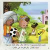 Thumbnail 0005 of بكار في المكتبة