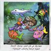 Thumbnail 0009 of بكار في المكتبة