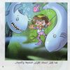 Thumbnail 0010 of بكار في المكتبة