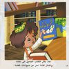 Thumbnail 0013 of بكار في المكتبة