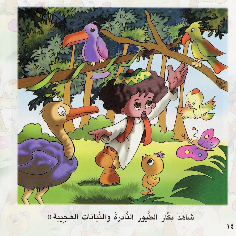 Scan 0015 of بكار في المكتبة