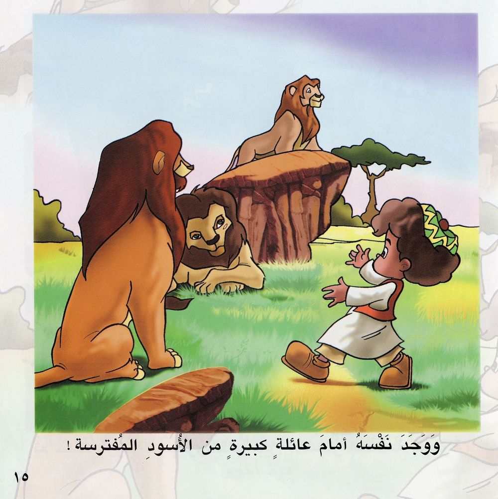 Scan 0016 of بكار في المكتبة