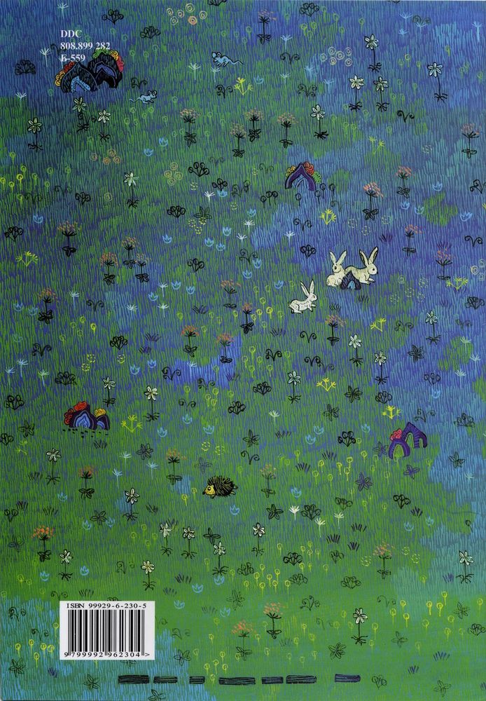 Scan 0024 of Эрдэм сурсан xүү