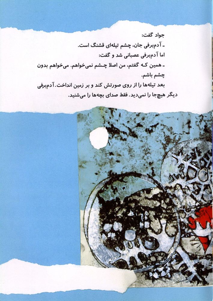 Scan 0019 of آدم برفی چشم تیله ای