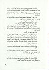 Thumbnail 0007 of پسر رعد
