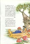 Thumbnail 0012 of پسر رعد