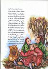 Thumbnail 0026 of پسر رعد