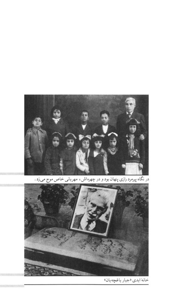 Scan 0107 of باغچه‌بان