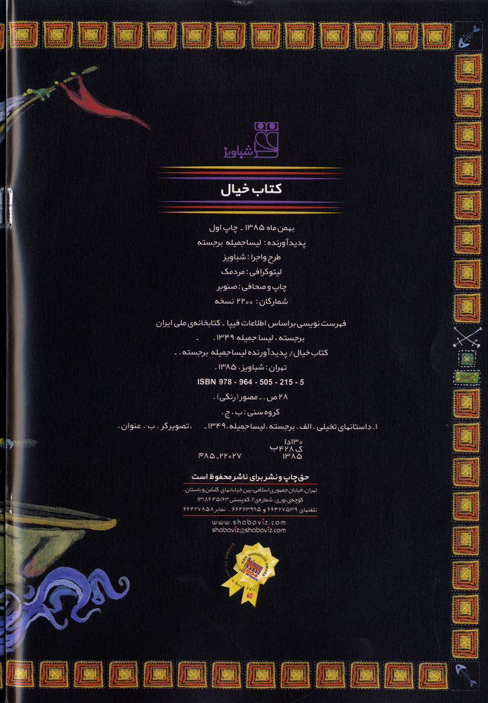 Scan 0004 of كتاب خيال