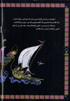 Thumbnail 0006 of كتاب خيال