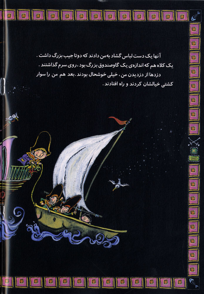 Scan 0006 of كتاب خيال