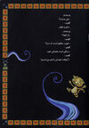 Thumbnail 0009 of كتاب خيال