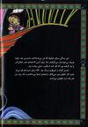 Thumbnail 0012 of كتاب خيال