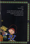 Thumbnail 0022 of كتاب خيال