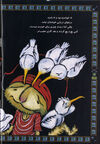 Thumbnail 0024 of كتاب خيال