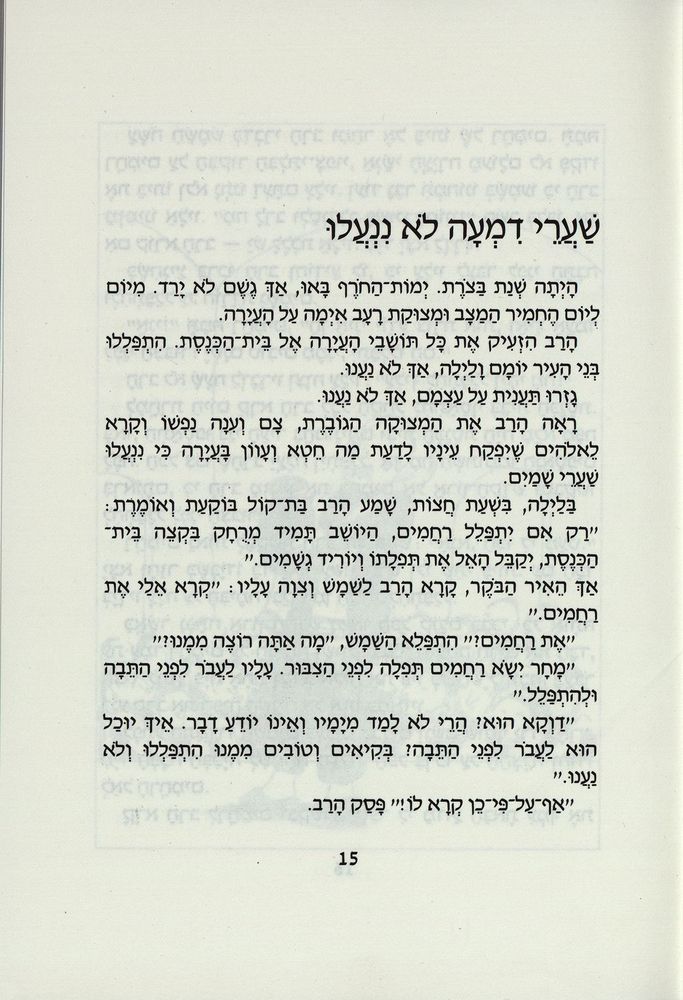 Scan 0019 of משלוח מנות