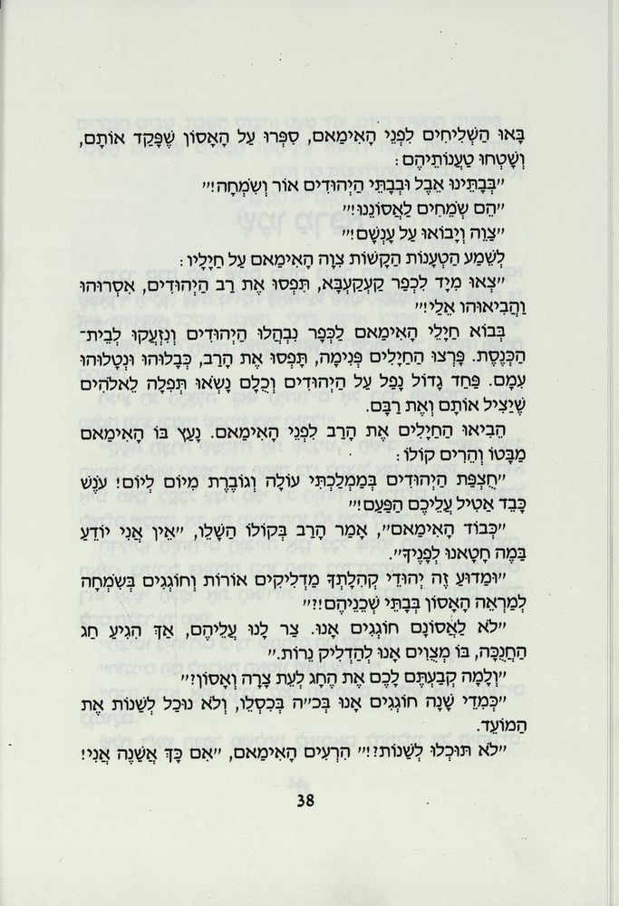 Scan 0042 of משלוח מנות