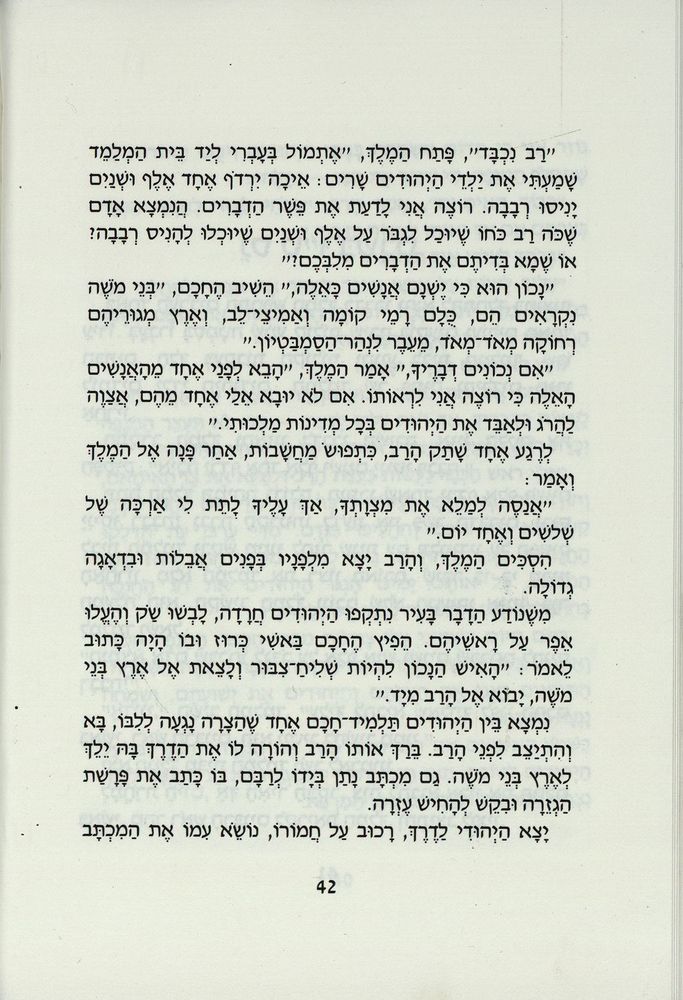 Scan 0046 of משלוח מנות