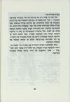 Thumbnail 0088 of משלוח מנות