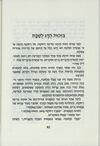 Thumbnail 0096 of משלוח מנות