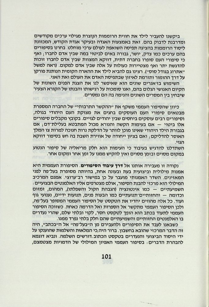 Scan 0105 of משלוח מנות