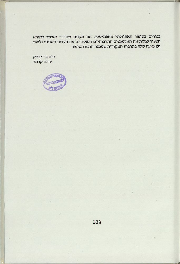 Scan 0107 of משלוח מנות