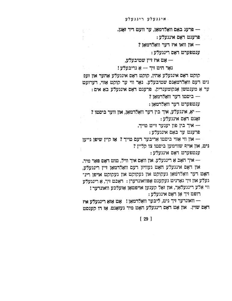 Scan 0031 of אינגעלע רינגעלע