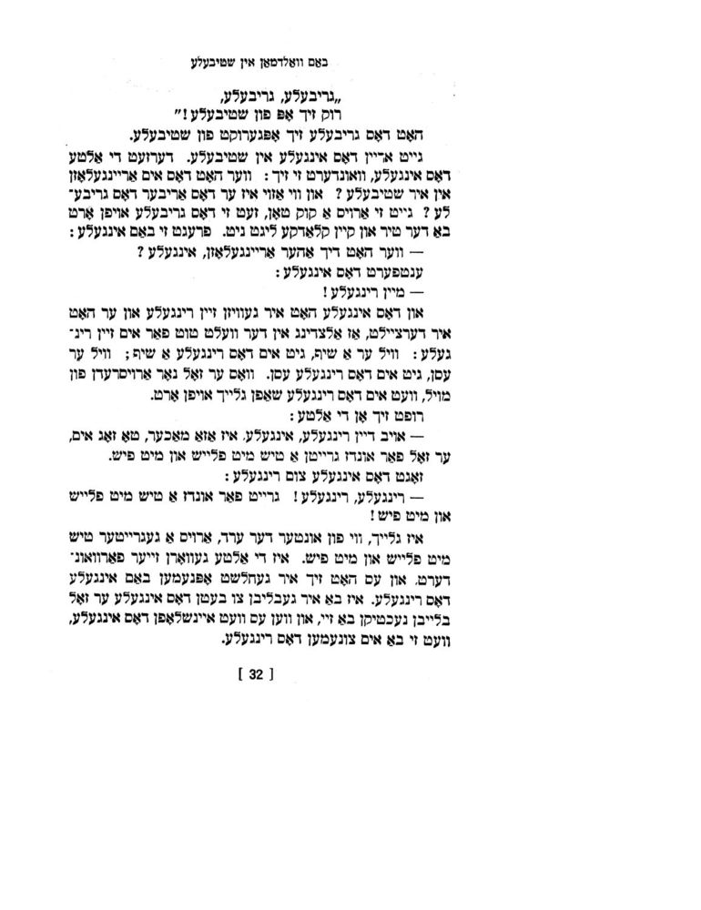 Scan 0034 of אינגעלע רינגעלע