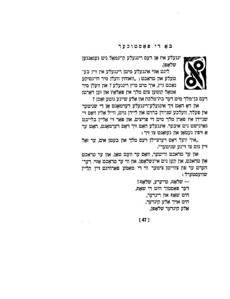 Scan 0049 of אינגעלע רינגעלע