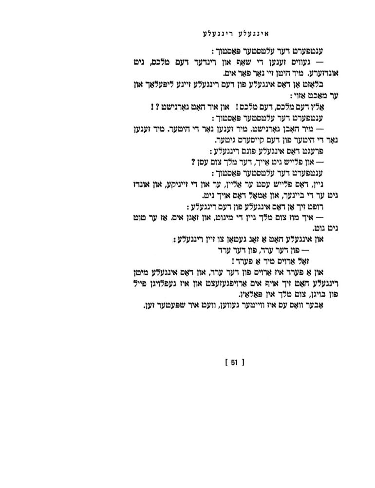 Scan 0053 of אינגעלע רינגעלע