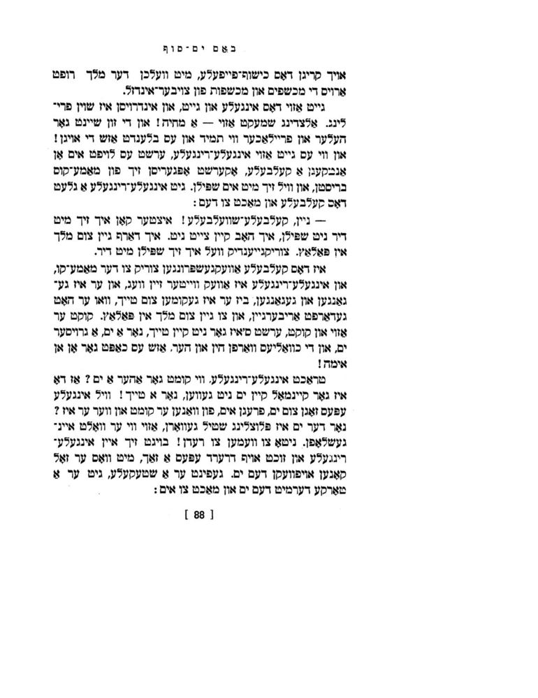Scan 0090 of אינגעלע רינגעלע