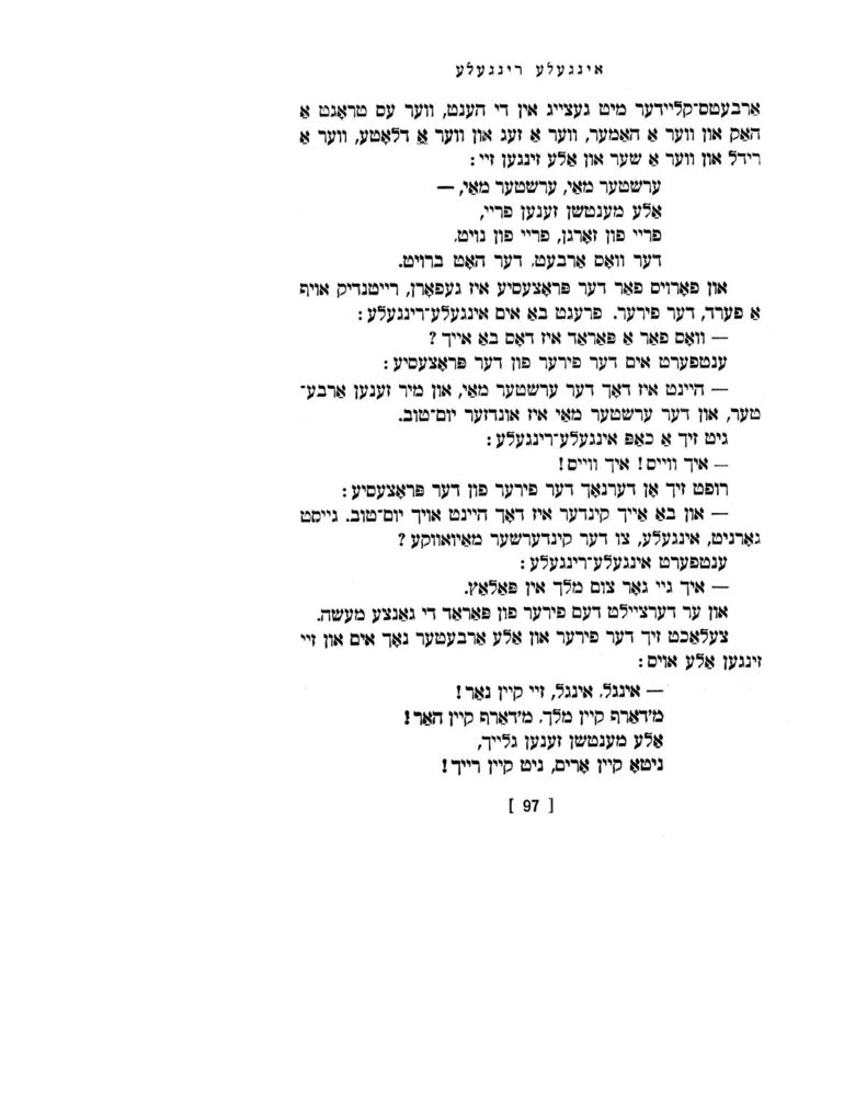 Scan 0099 of אינגעלע רינגעלע