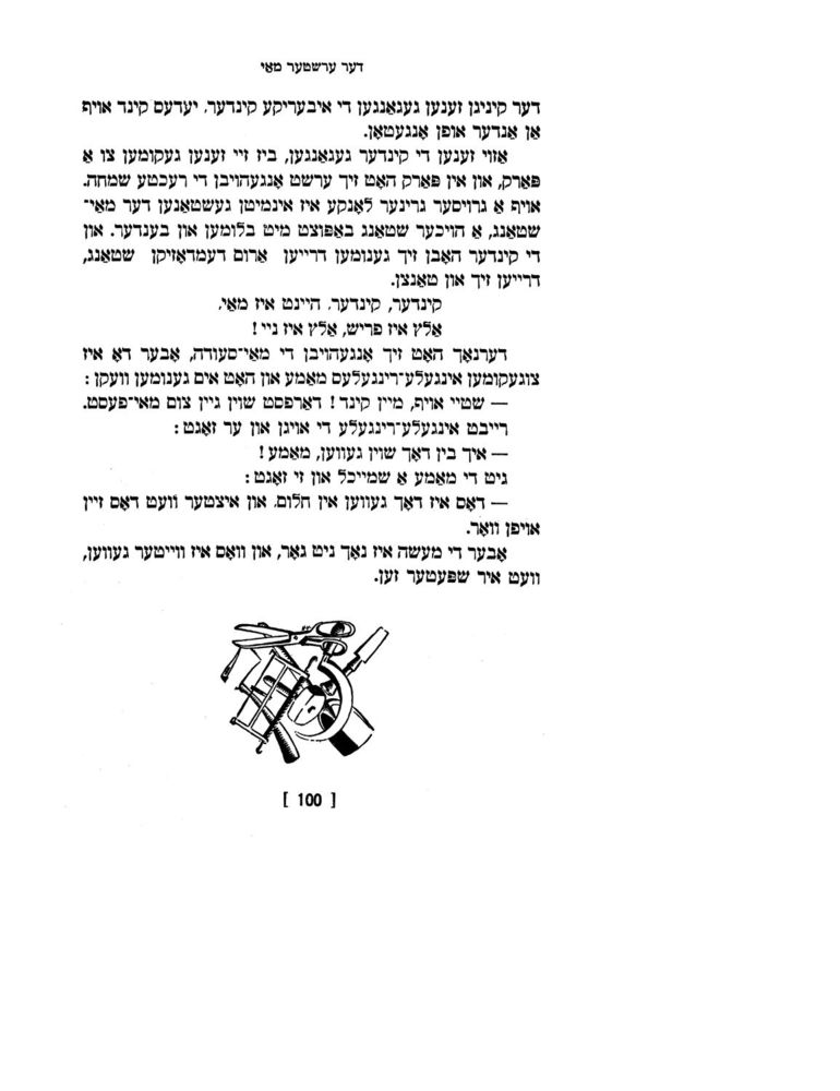 Scan 0102 of אינגעלע רינגעלע