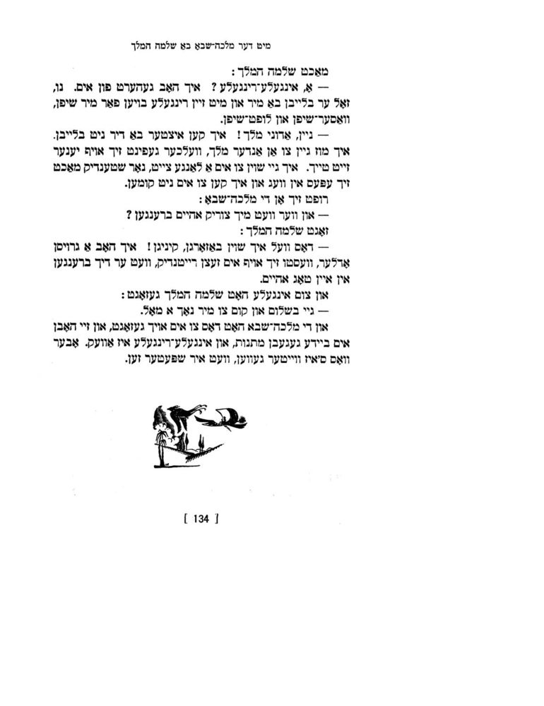 Scan 0136 of אינגעלע רינגעלע