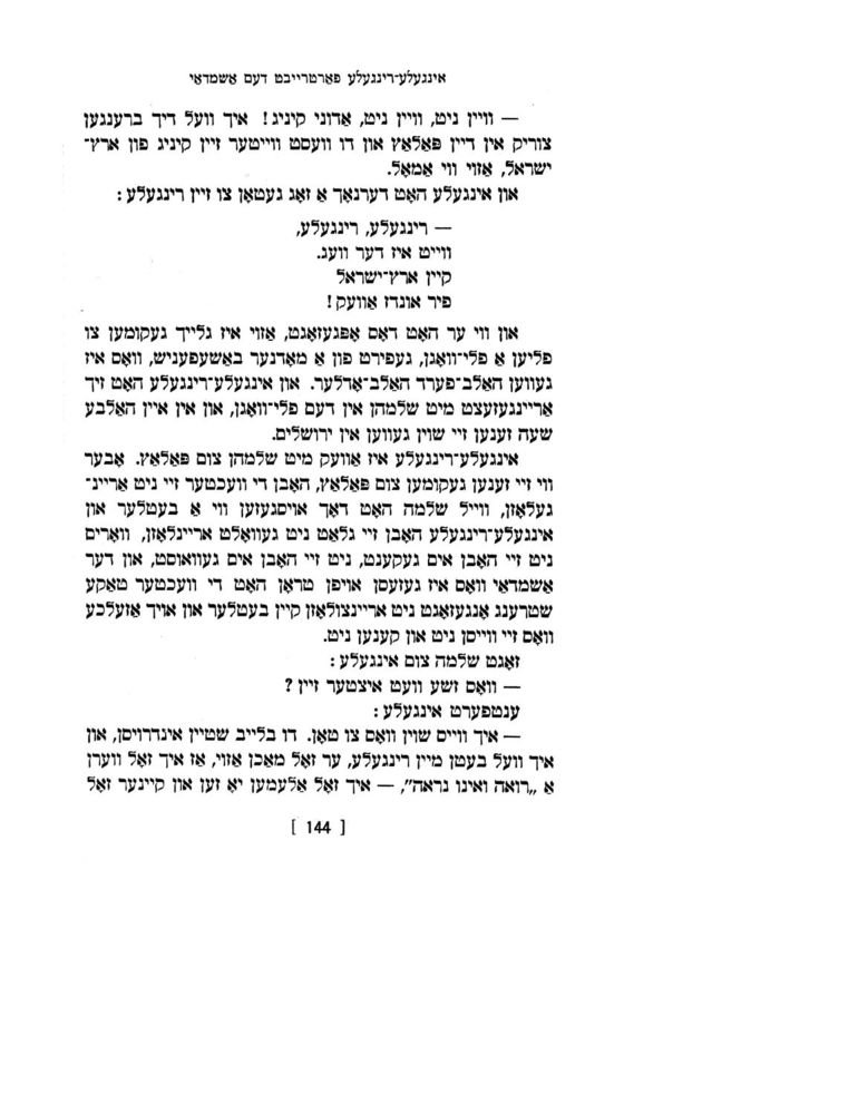 Scan 0146 of אינגעלע רינגעלע