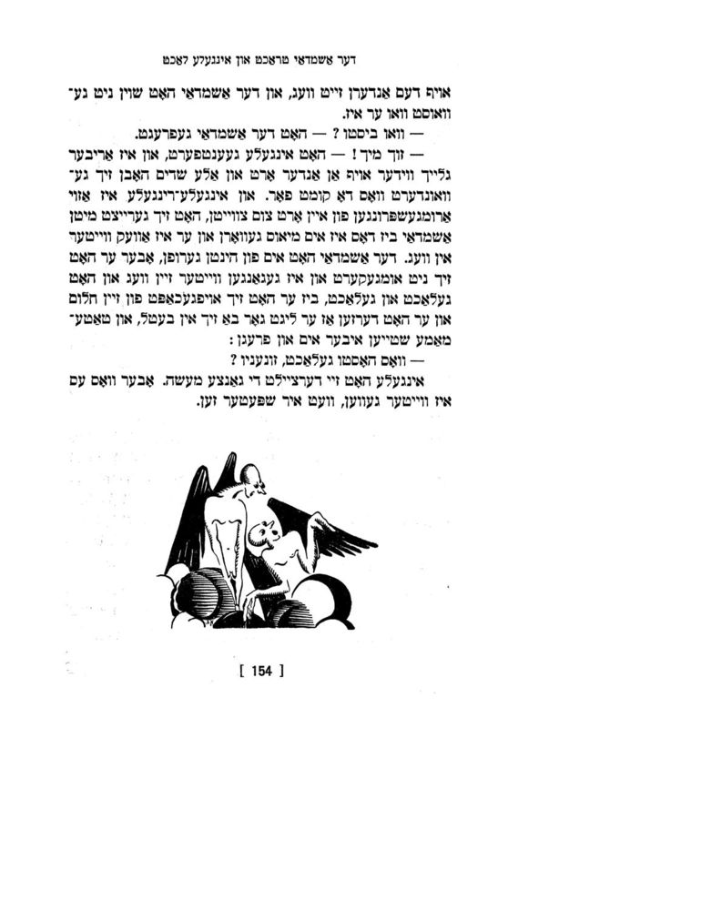 Scan 0156 of אינגעלע רינגעלע