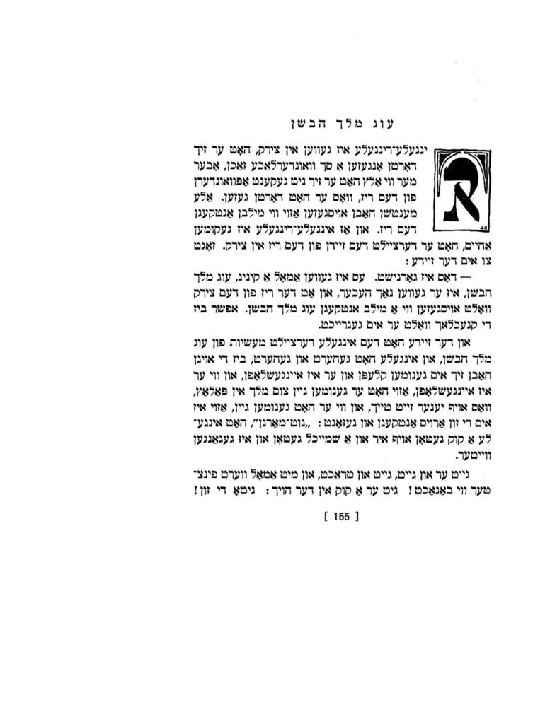 Scan 0157 of אינגעלע רינגעלע