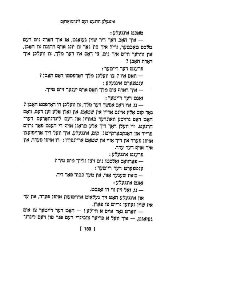 Scan 0182 of אינגעלע רינגעלע