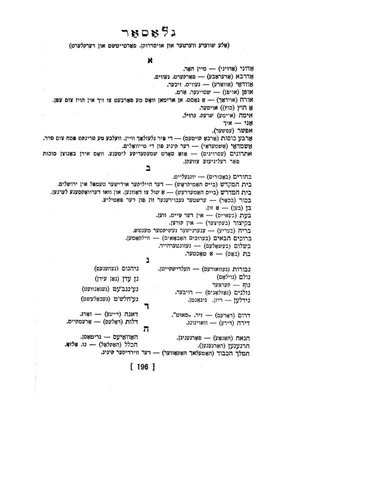 Scan 0198 of אינגעלע רינגעלע