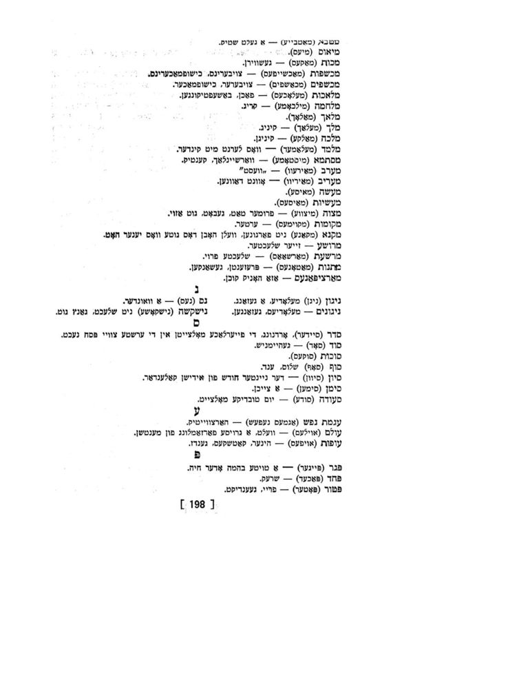 Scan 0200 of אינגעלע רינגעלע