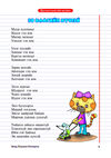 Thumbnail 0011 of Цагаан баавгайн нулимс