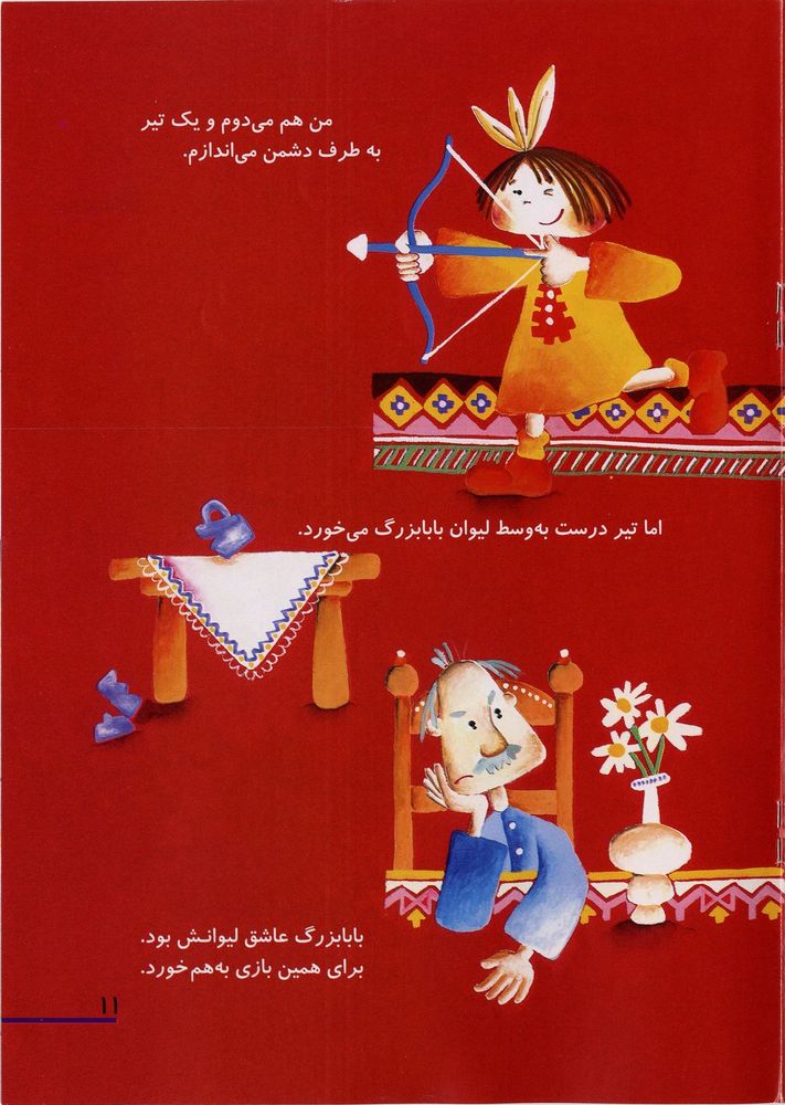 Scan 0015 of ستاره و بابابزرگ