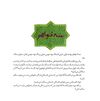 Thumbnail 0013 of افسانه ديو و دختر