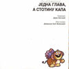 Thumbnail 0005 of Jedna glava, a stotinu kapa