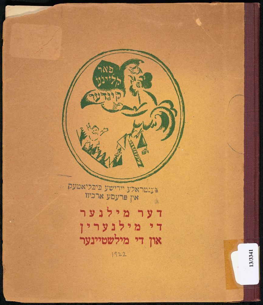 Scan 0001 of דער מילנער, די מילנערין און די מילשטיינער