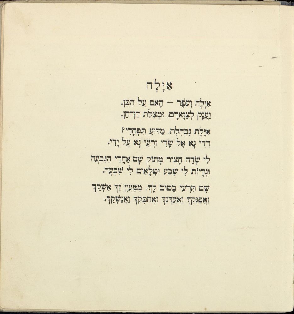 Scan 0015 of ספר הדברים